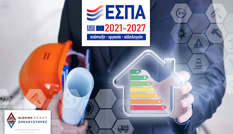 ΕΣΠΑ: Επιδότηση ανελκυστήρα πολυκατοικιών